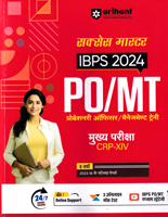 ibps-crp-xiv-po-mt-probeshnari-officer-manegment-trainee-mukhya-parikhya-(j256)-2024